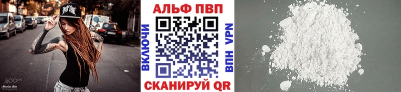 Alpha-PVP кристаллы  Уфа 