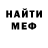 Первитин Methamphetamine Alex Kusmenko