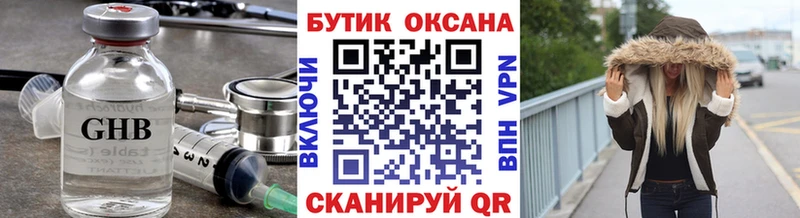 Бутират BDO  даркнет сайт  Уфа 