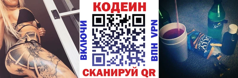 Codein напиток Lean (лин) kraken зеркало Уфа купить