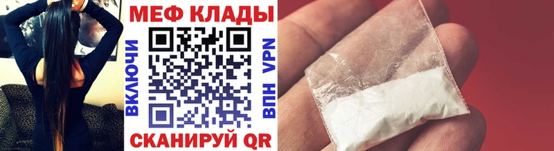 Меф мяу мяу  Уфа 